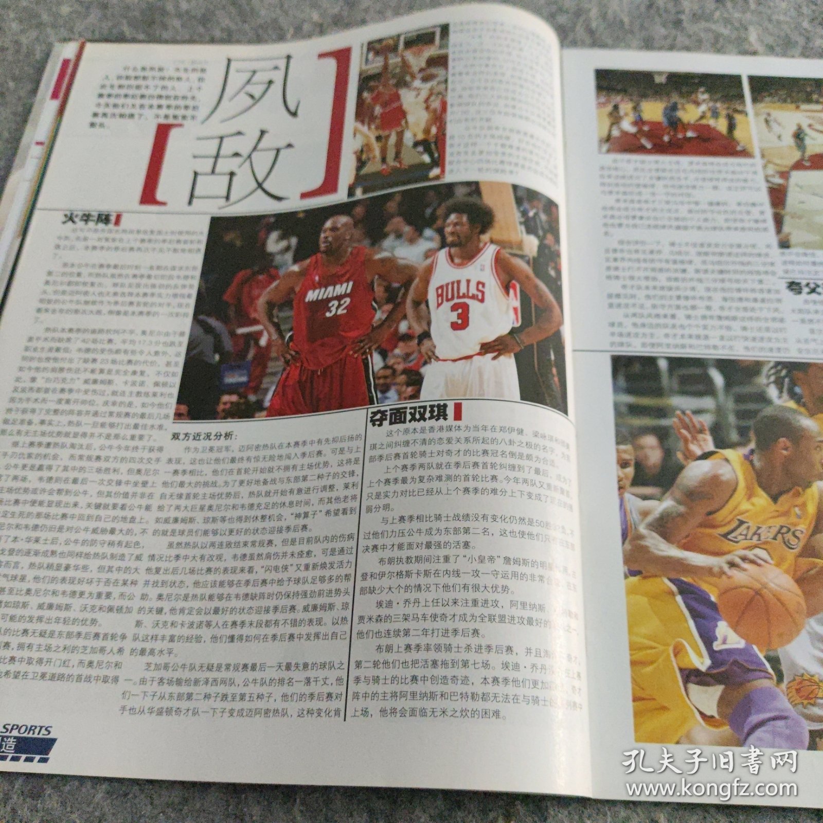 开元棋牌官网-加时末段NBA季后赛焦点战；武汉三镇外线爆发；悬念犹存；球探报告显示潜力的简单介绍